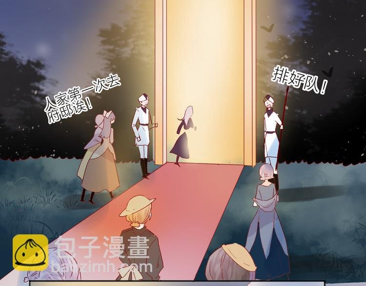 第87话 前往府邸