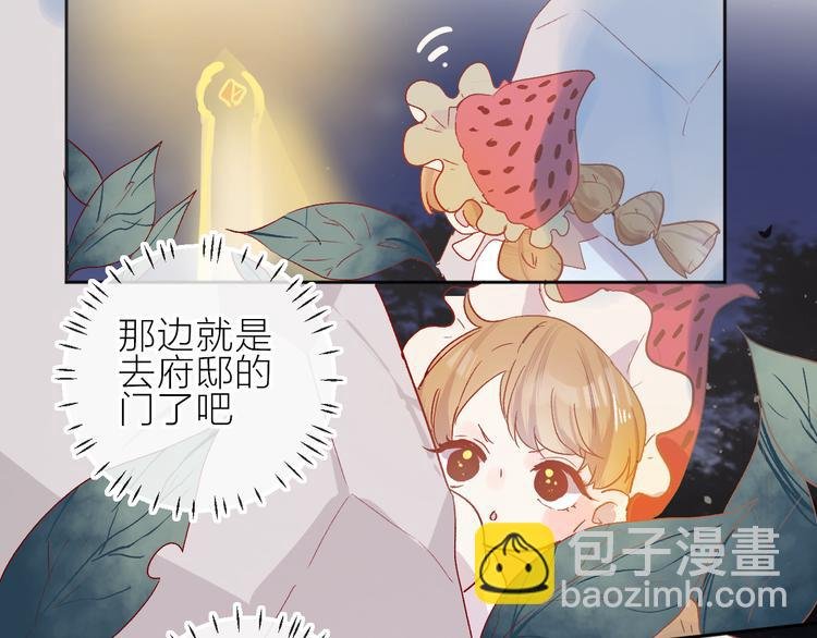 第87话 前往府邸