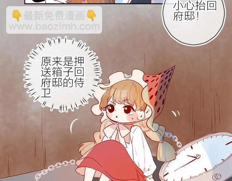第87话 前往府邸