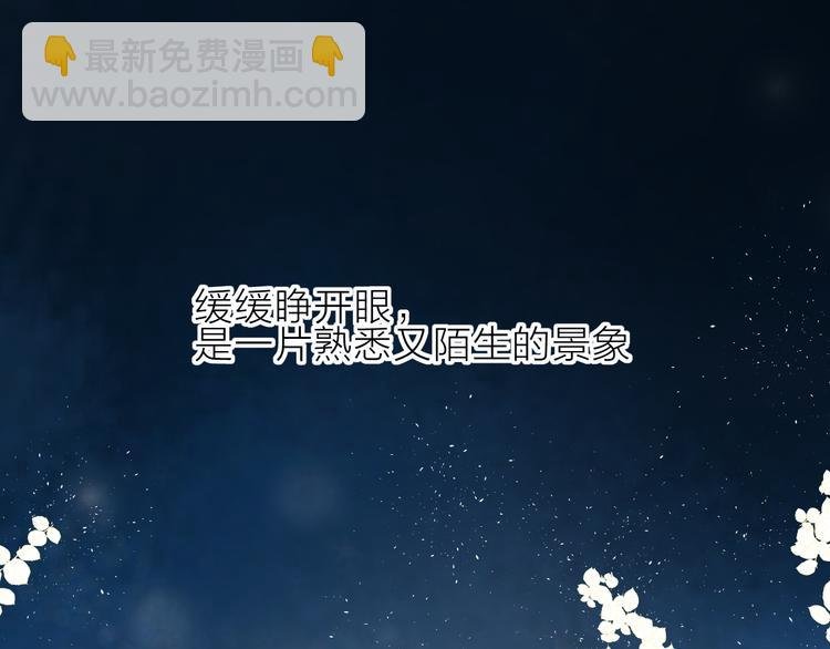 番外篇 回到过去（2）