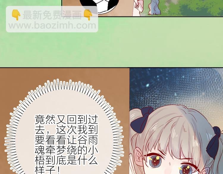番外篇 回到过去（2）