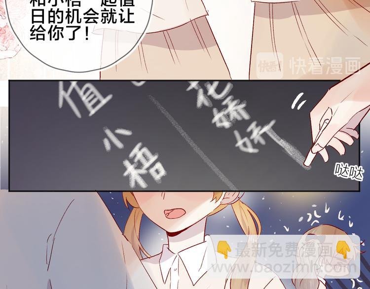 番外篇 回到过去（2）