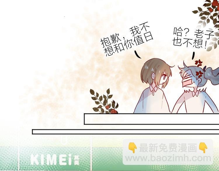 番外篇 回到过去（2）