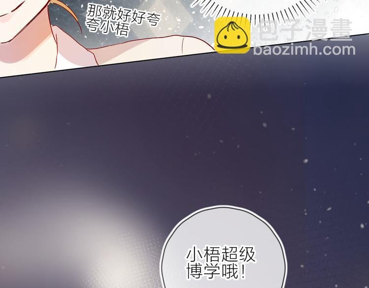 番外篇 回到过去（2）