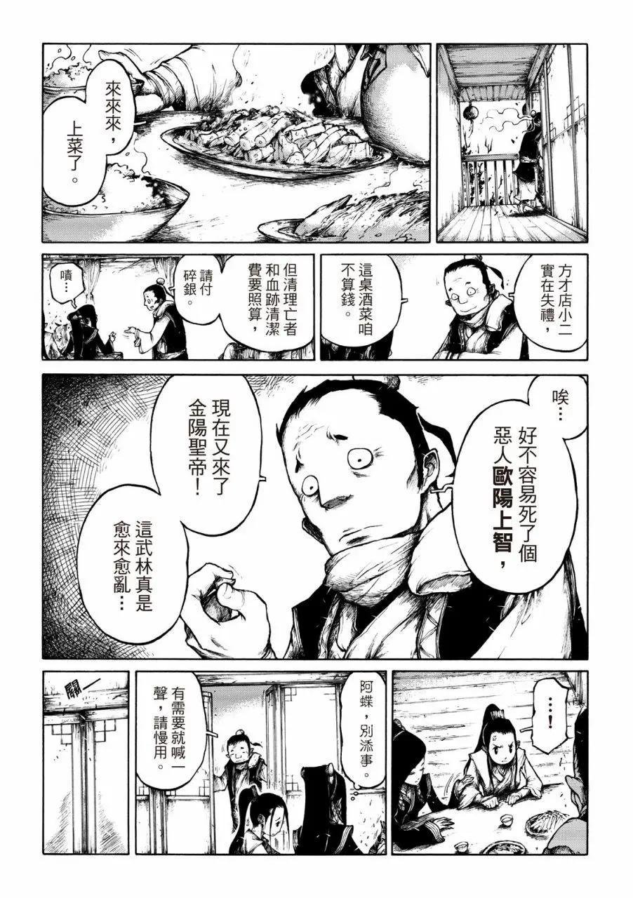 第04话