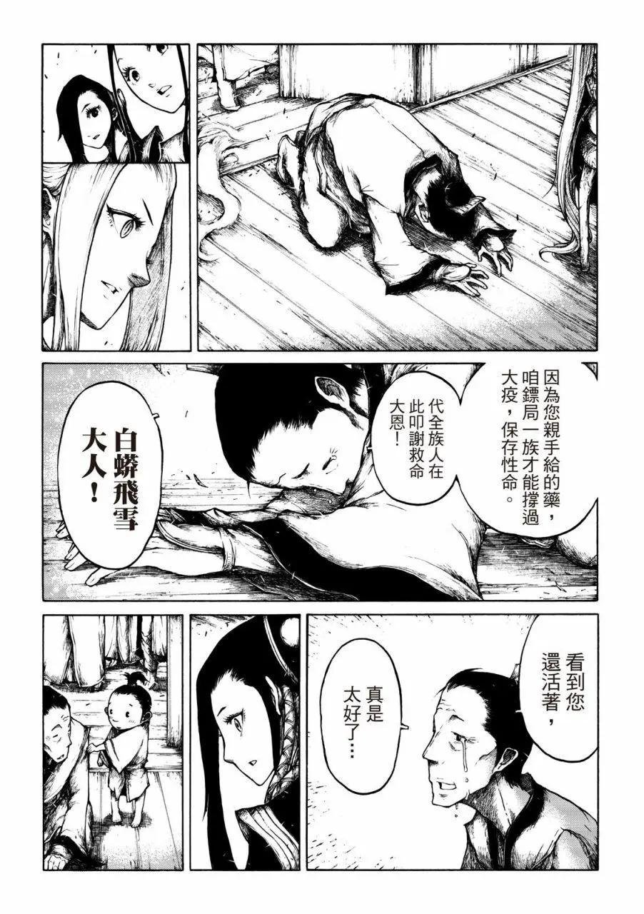 第04话