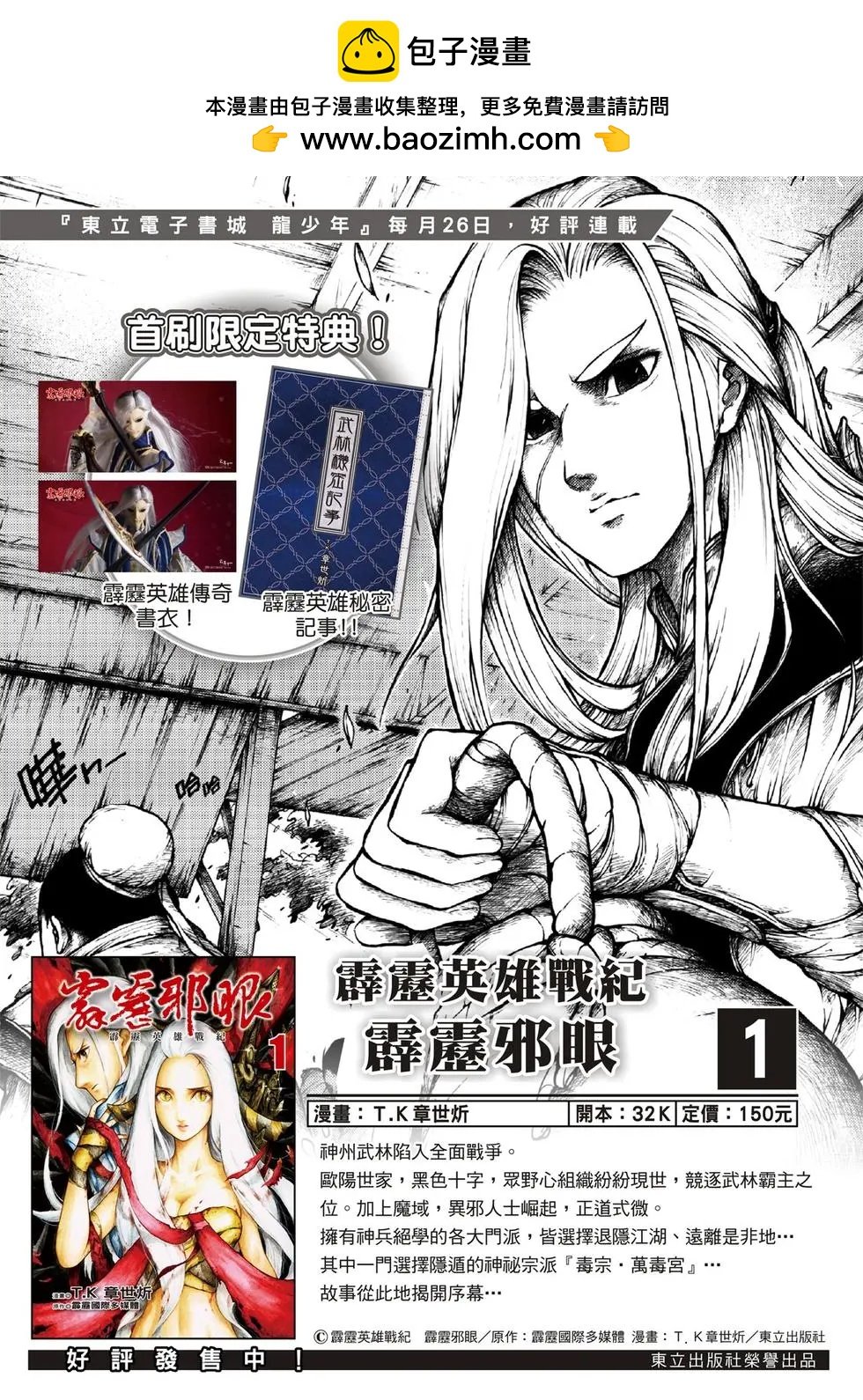 第13话