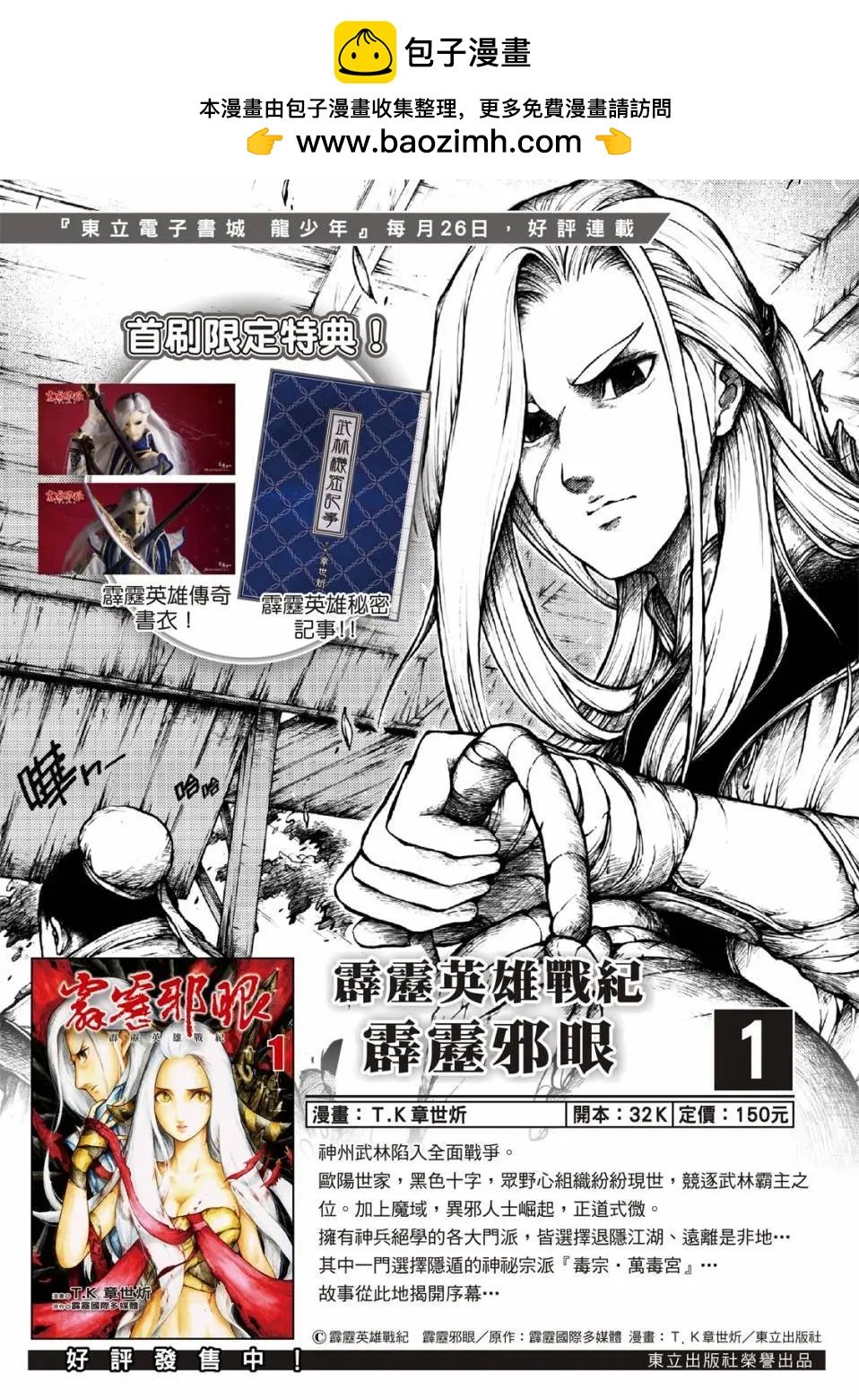第11话