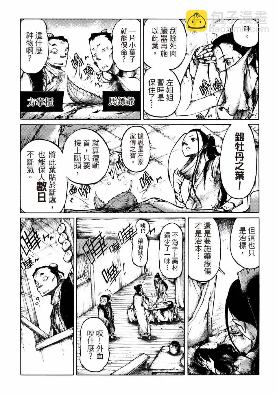 第07话