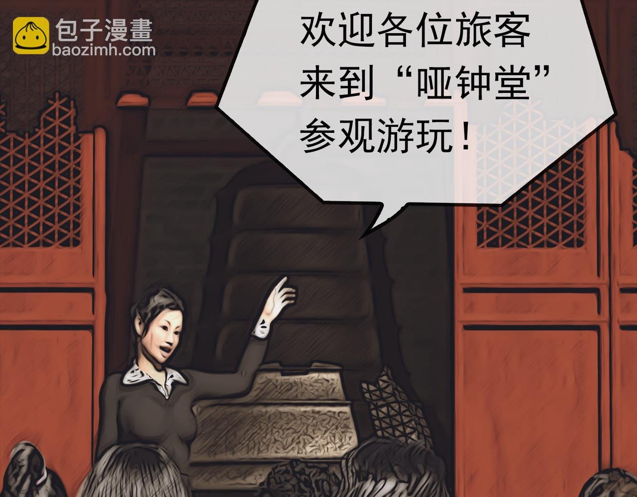 01 我是“异能者”