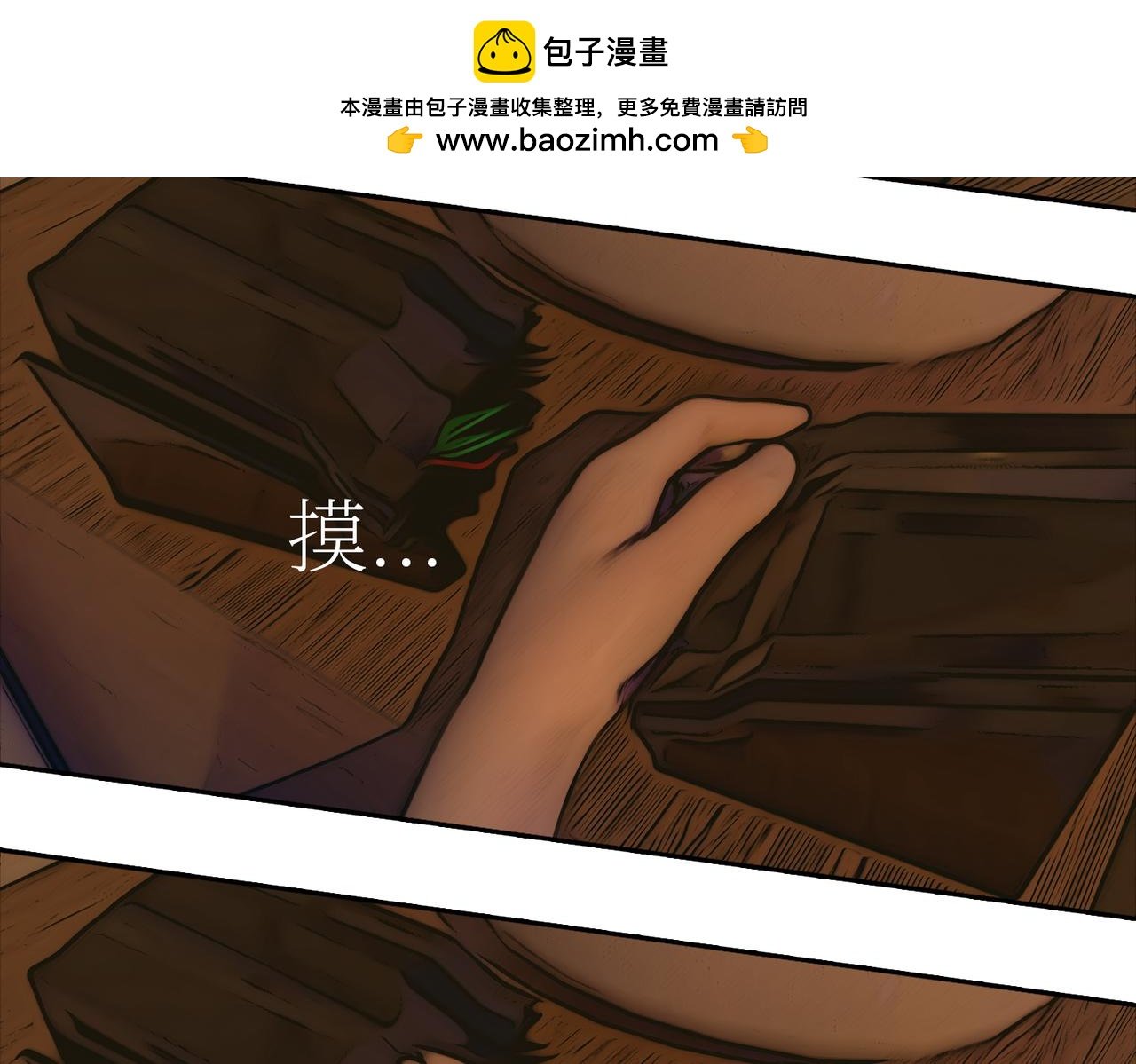 09 异能和陌生男人