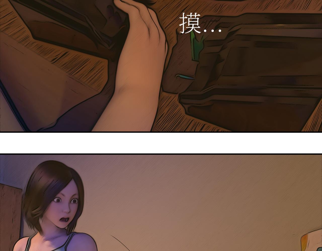 09 异能和陌生男人