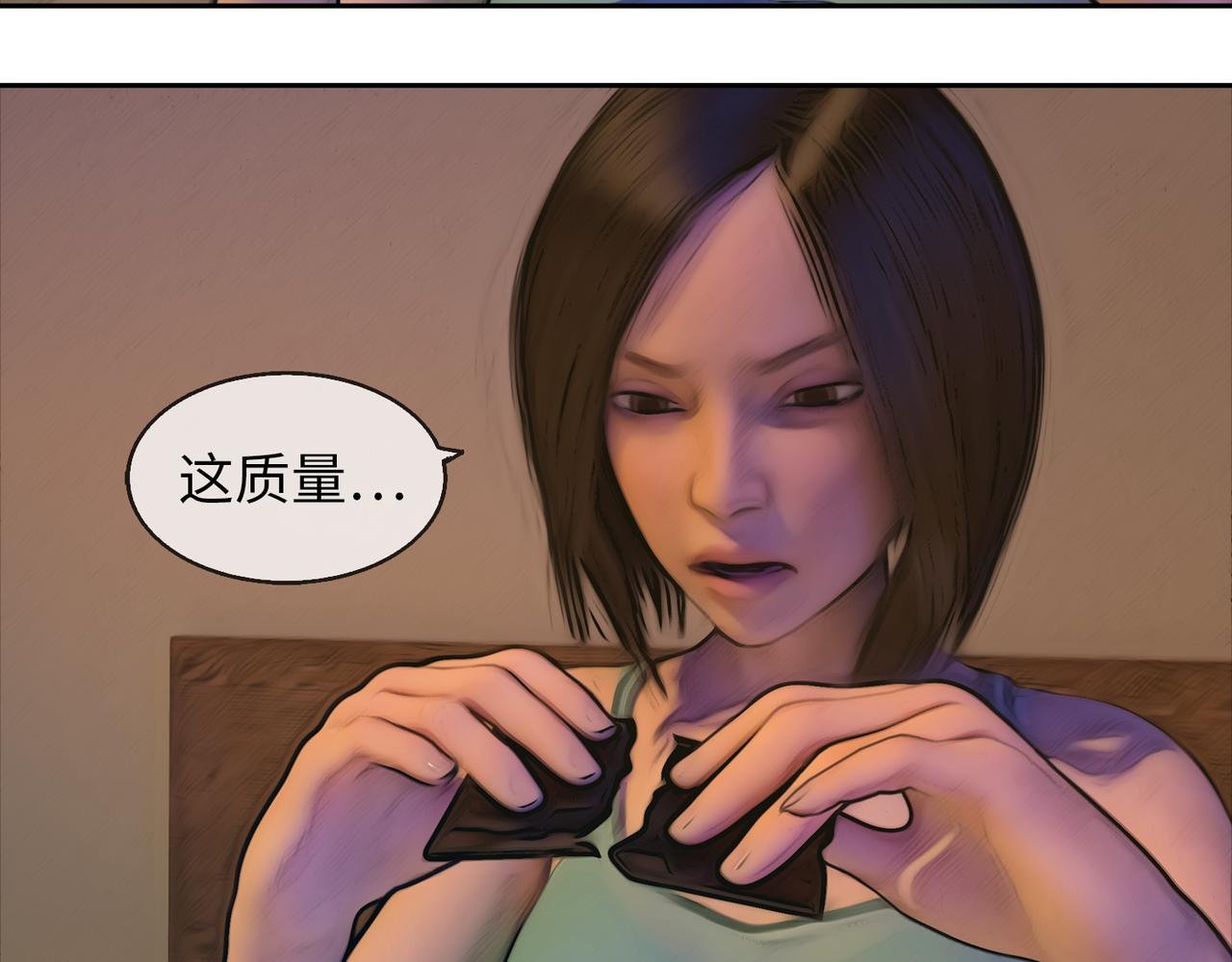 09 异能和陌生男人
