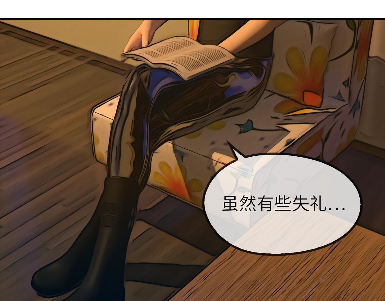 09 异能和陌生男人