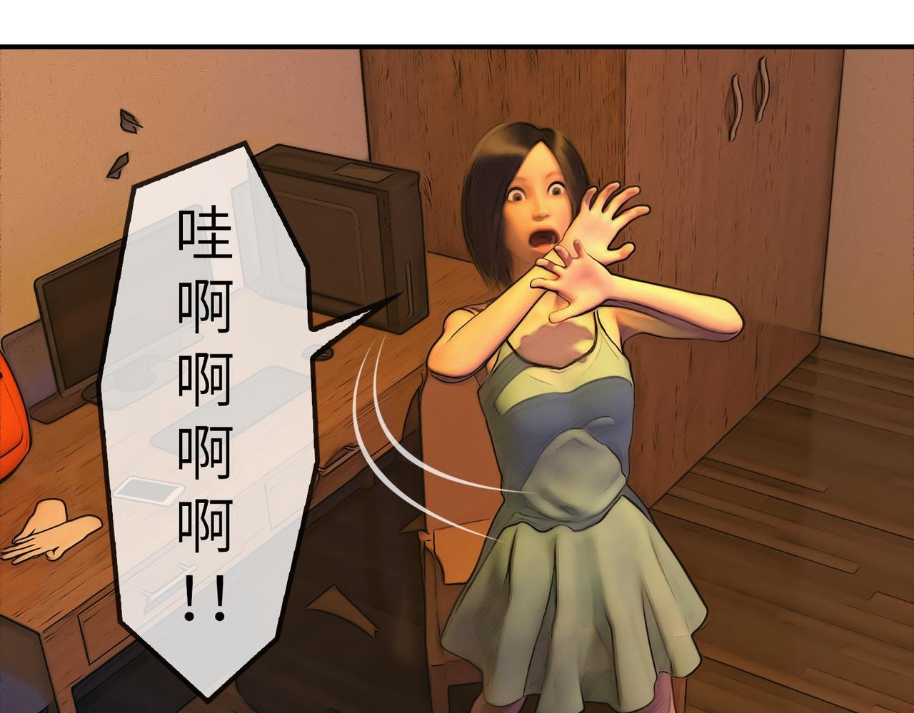 09 异能和陌生男人