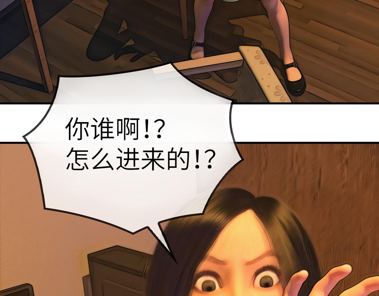 09 异能和陌生男人