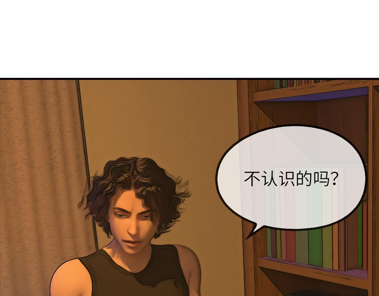 09 异能和陌生男人