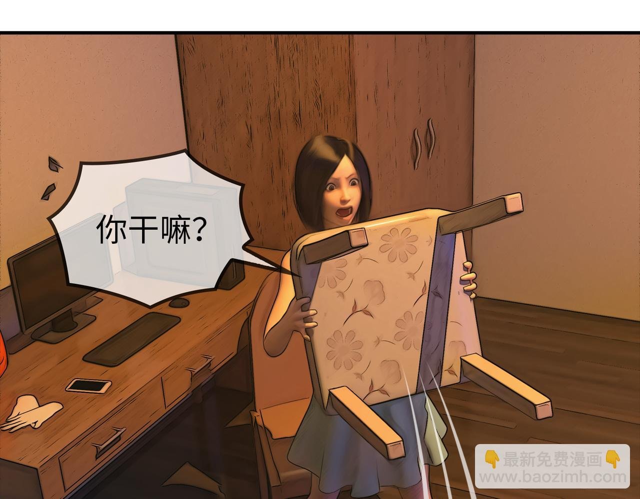 09 异能和陌生男人