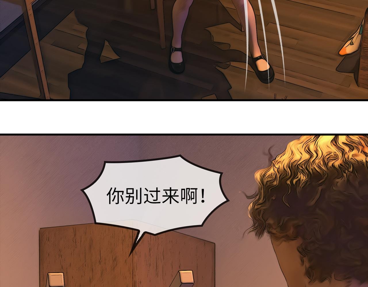 09 异能和陌生男人