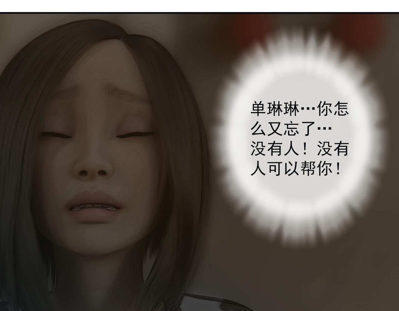 06 不能带它回家