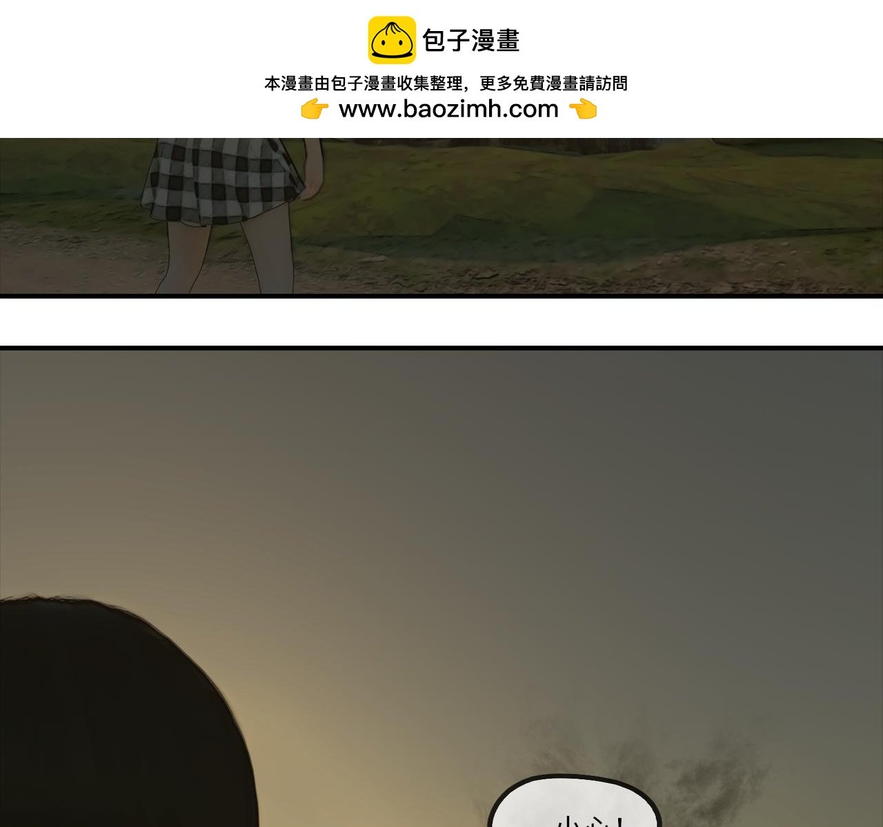 05 相遇，要了命了！