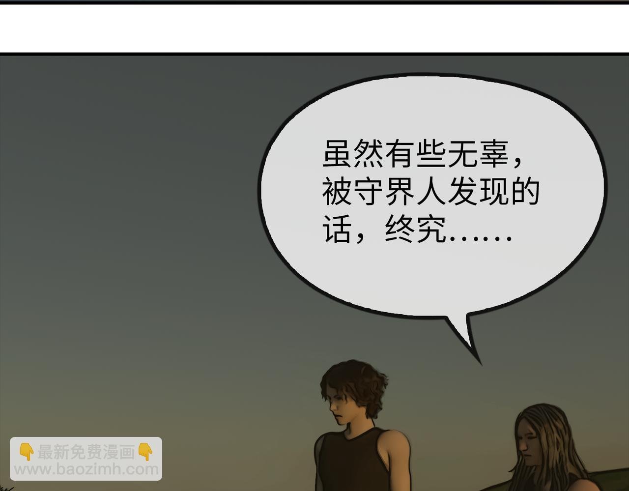05 相遇，要了命了！