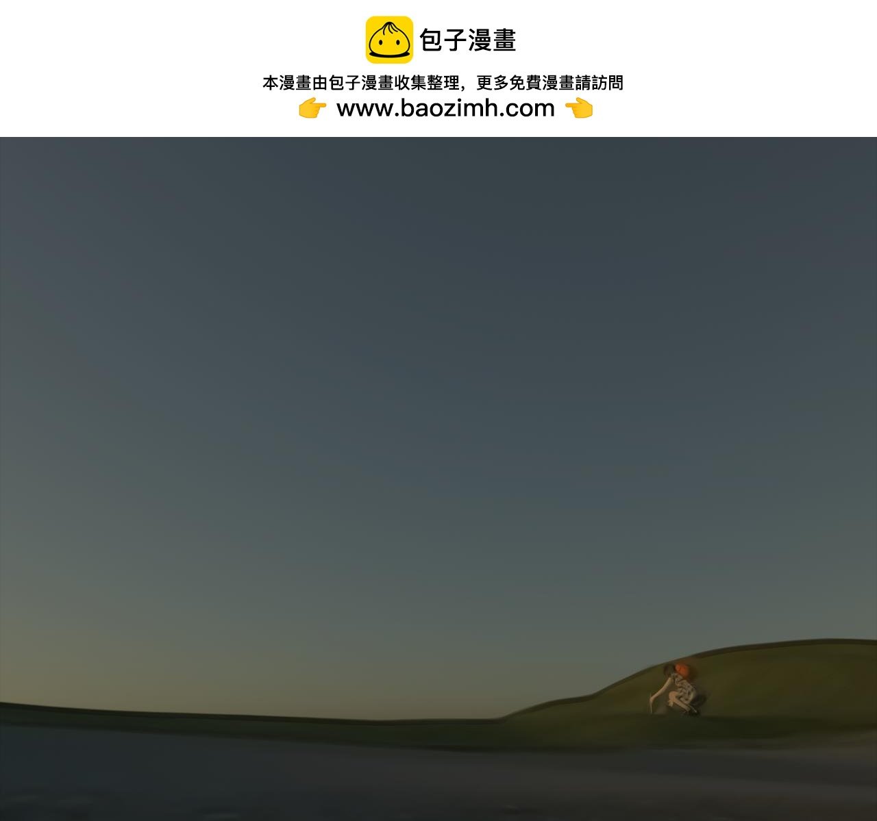 04 遭遇烟羽鸟