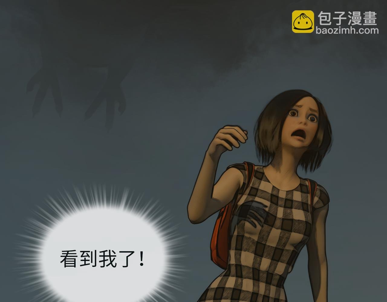 04 遭遇烟羽鸟
