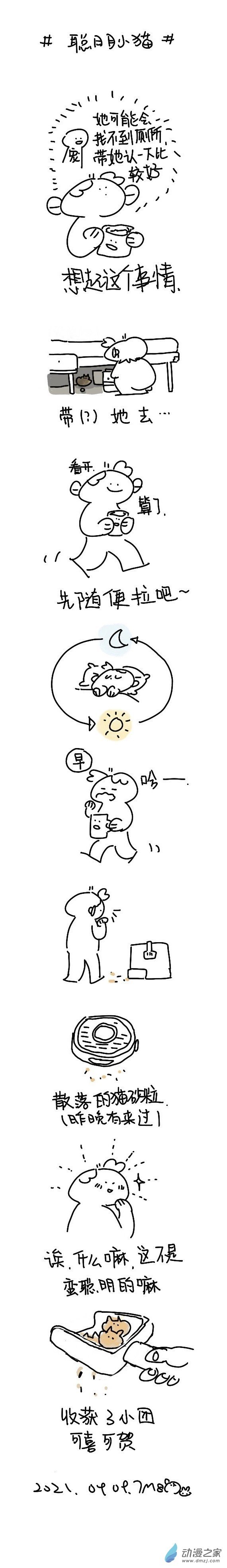 第02话