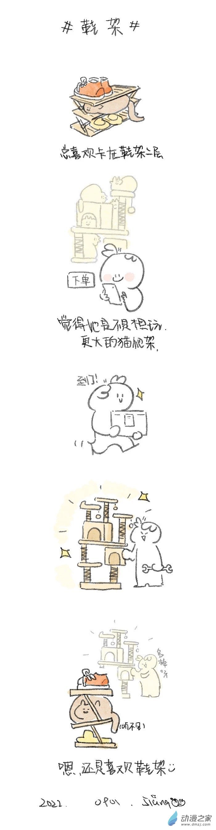第23话