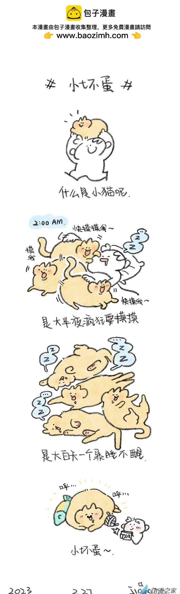 第43话