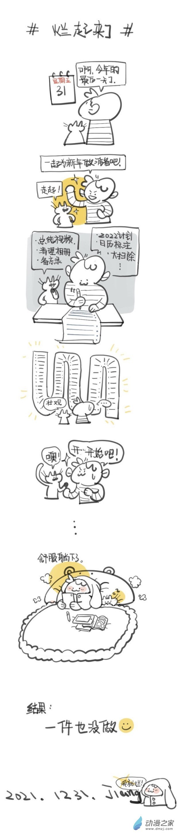 第05话