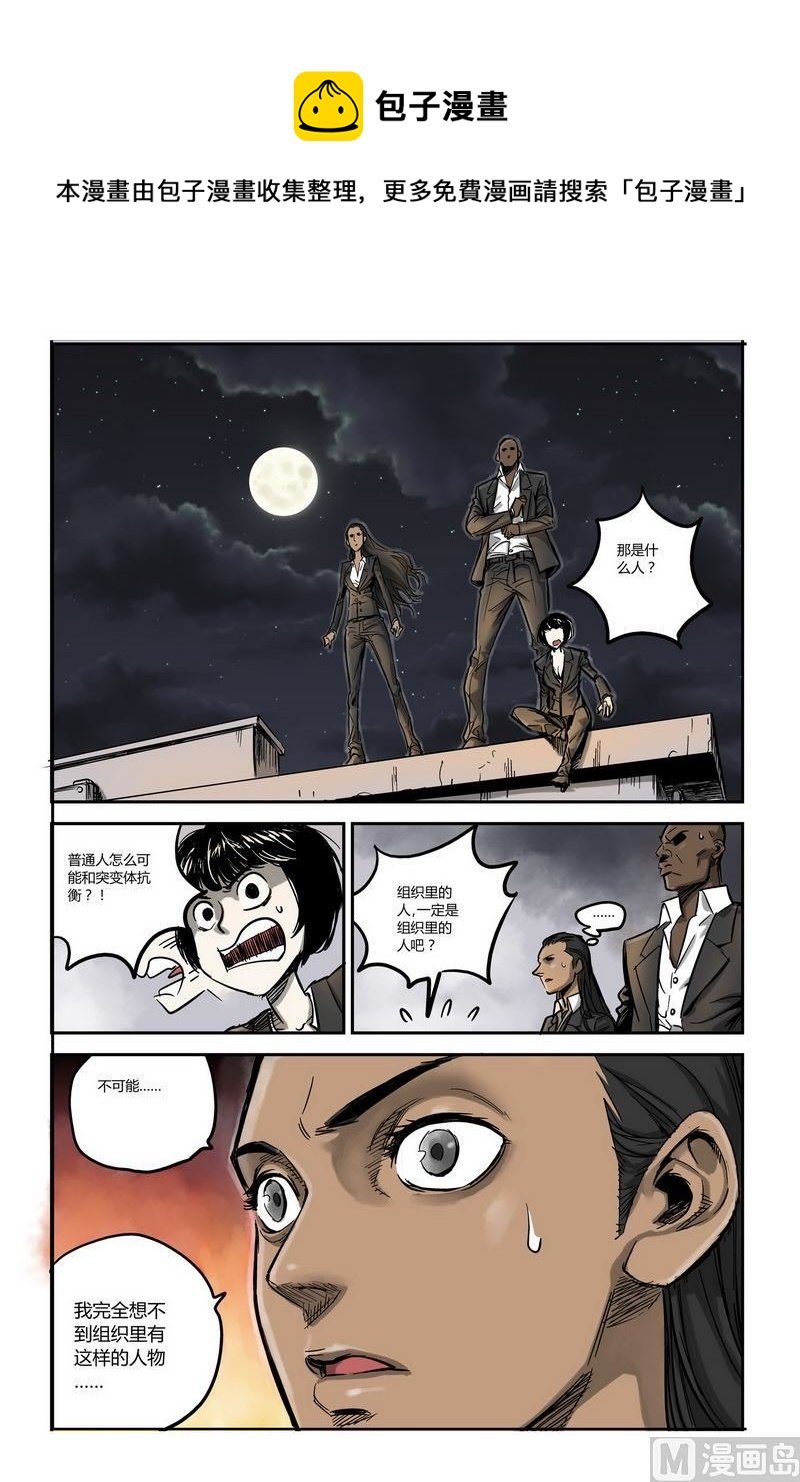 第3话 3