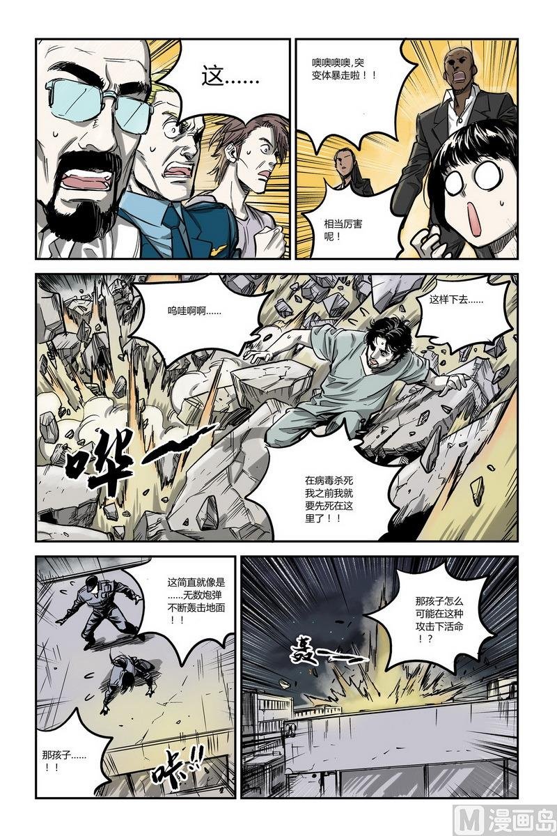 第3话 3