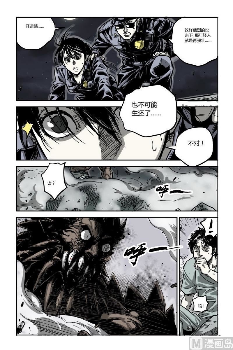 第3话 4