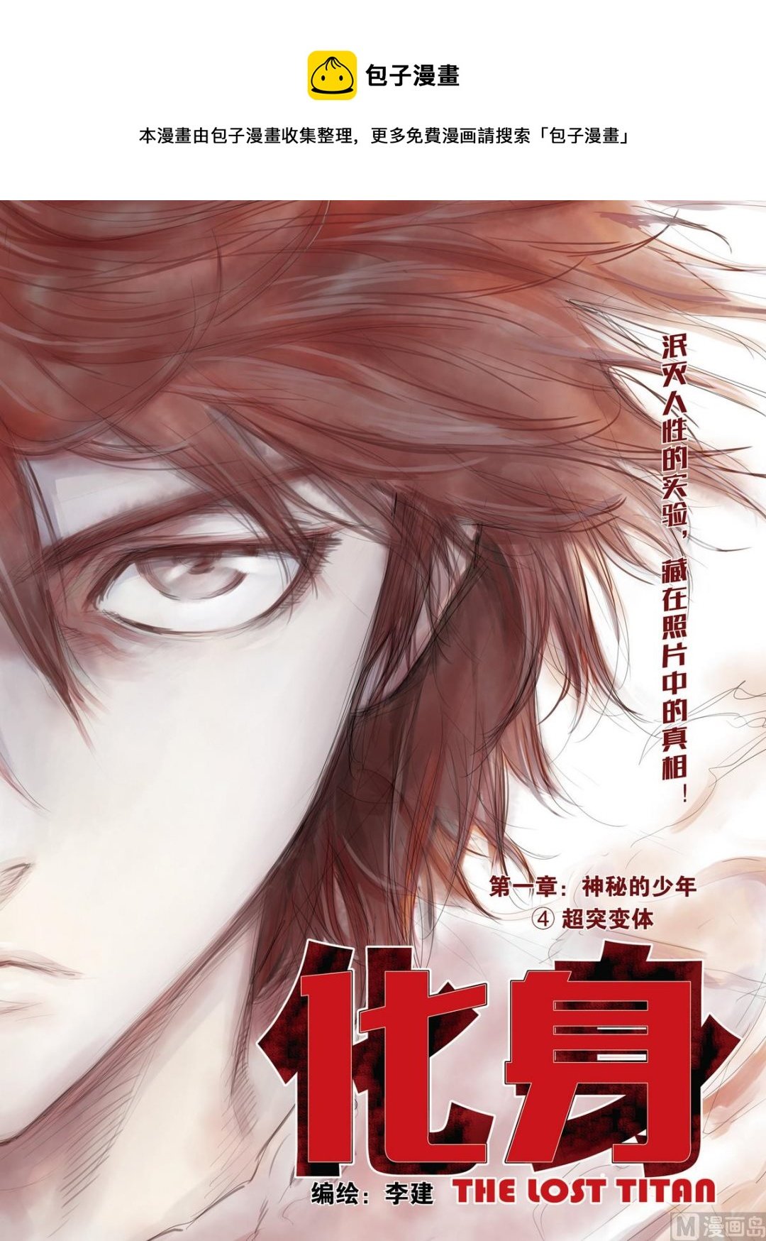 第4话 1