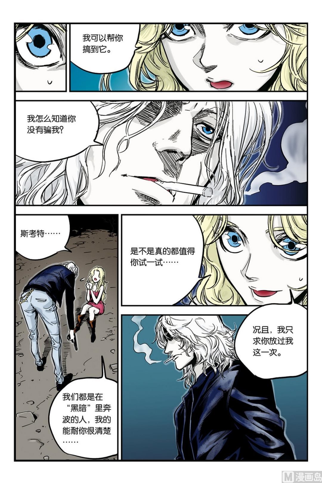 第4话 1