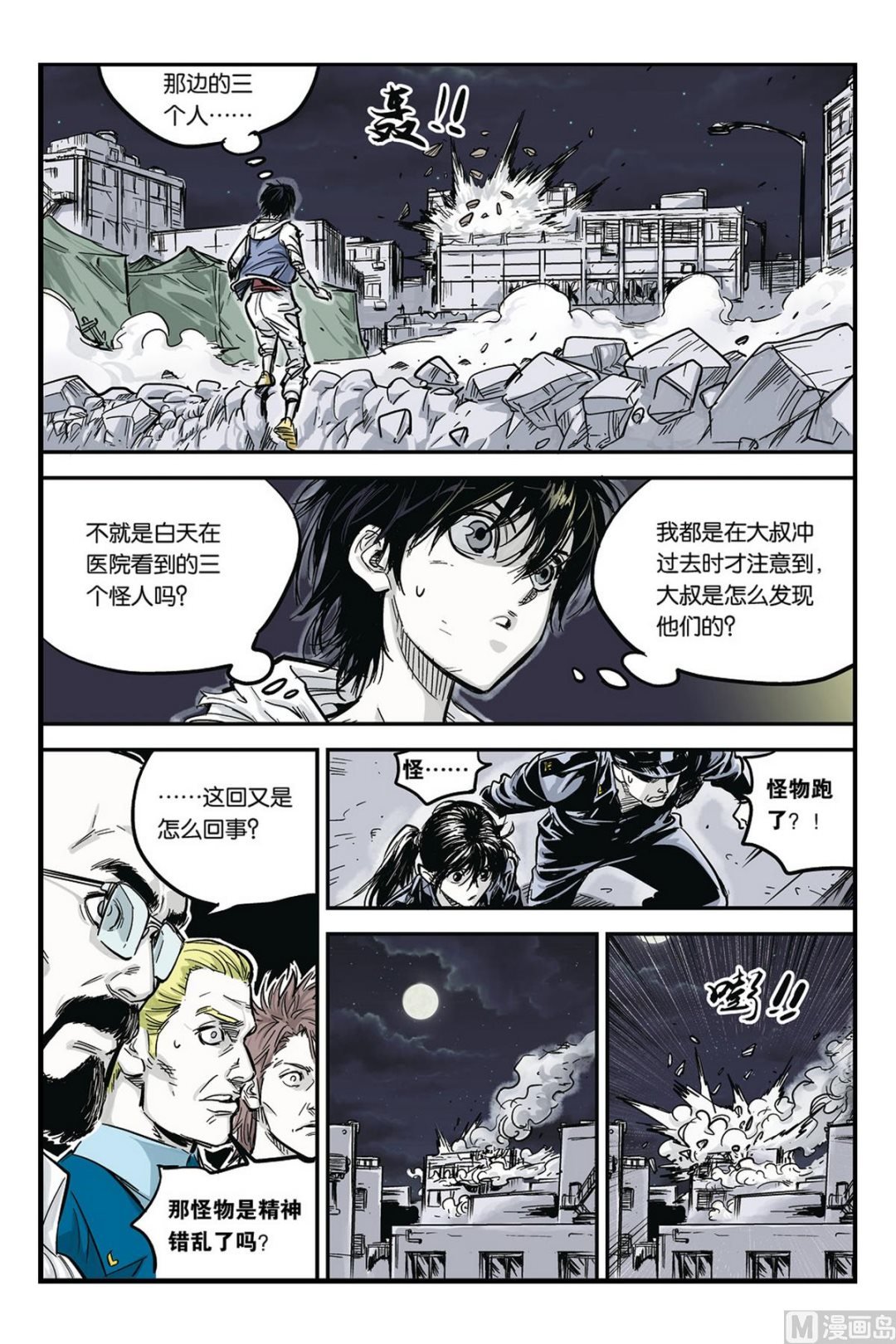 第4话 2