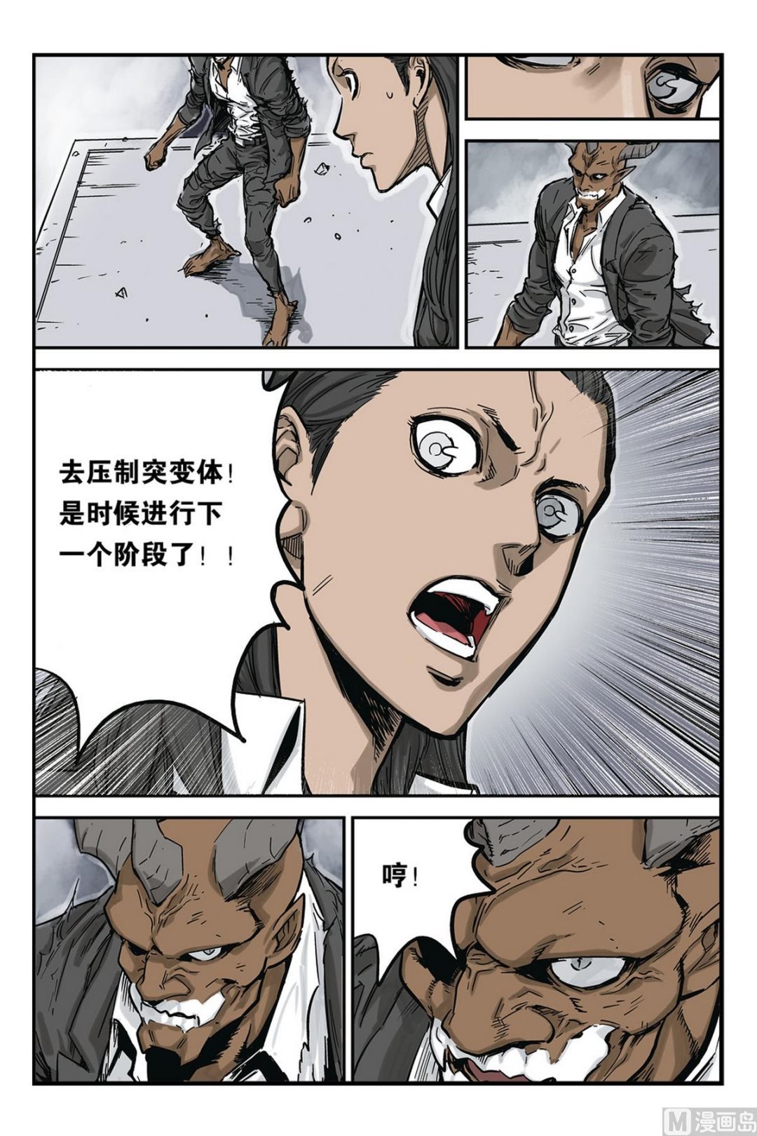 第4话 3