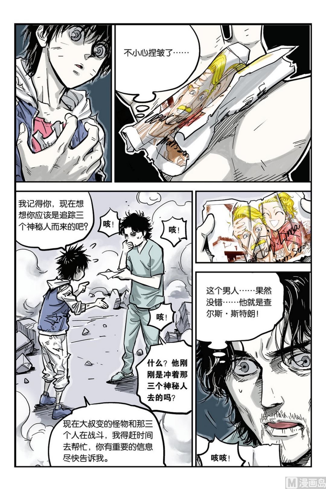 第4话 4