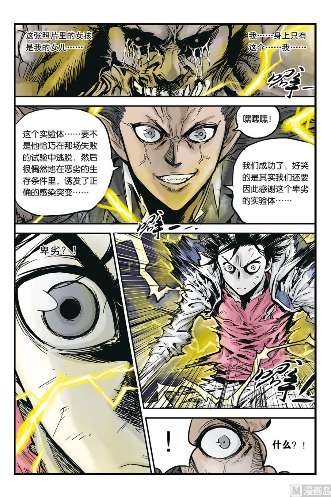 第4话 4