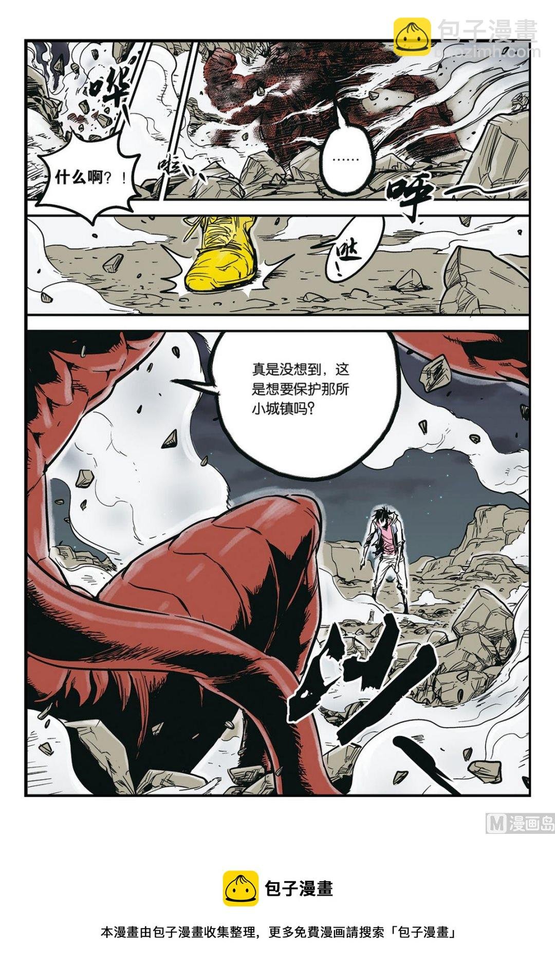 第4话 4