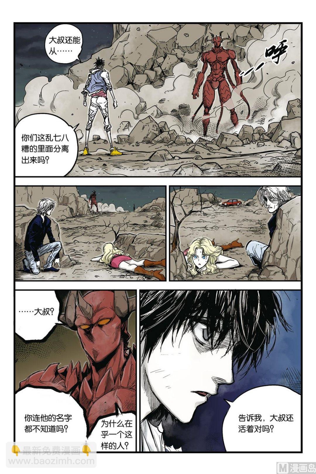 第5话 1