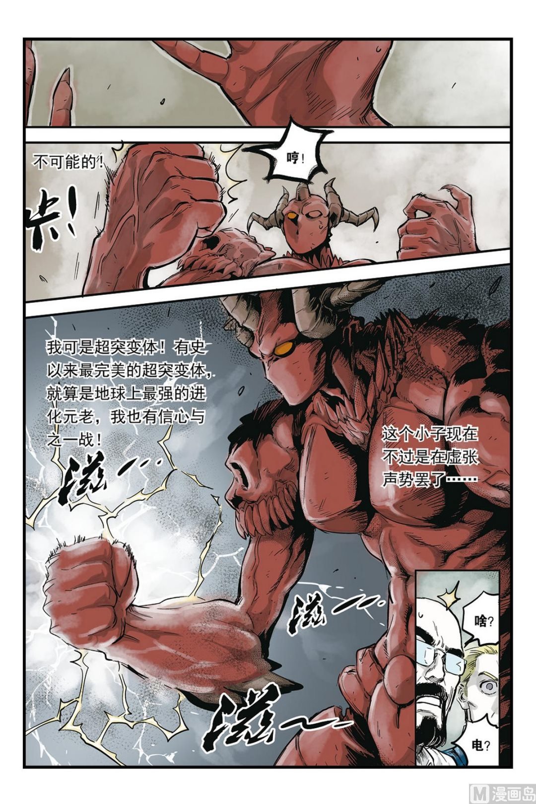 第5话 3