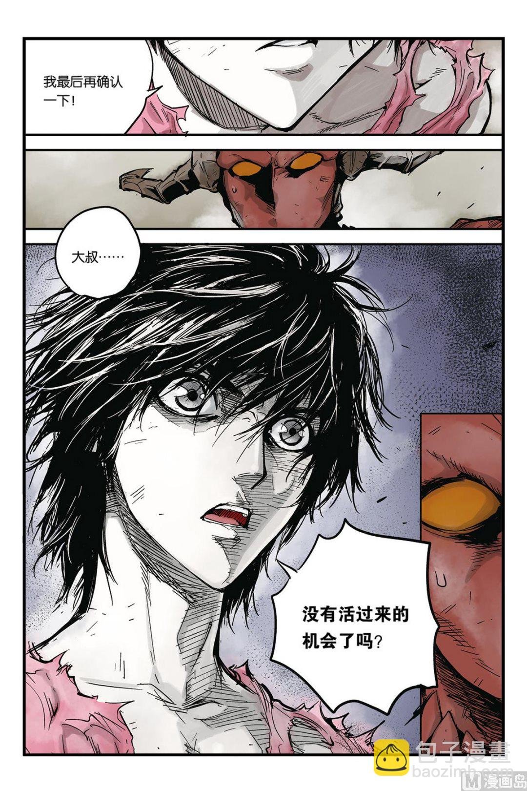 第5话 3