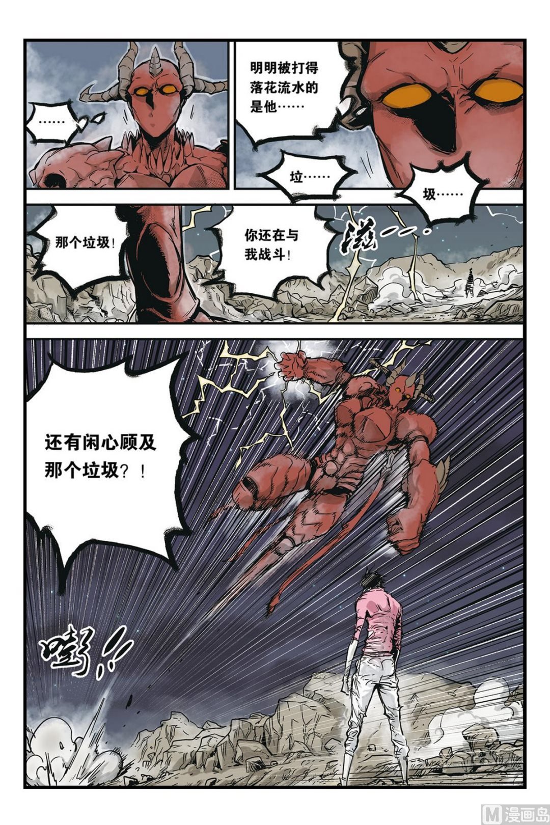 第5话 3