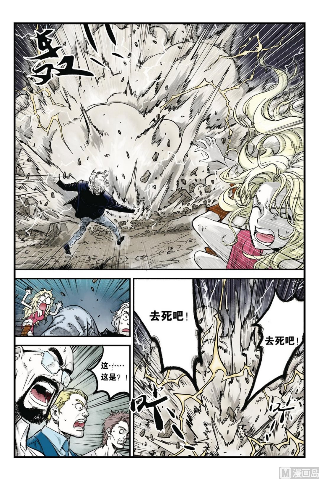 第5话 3
