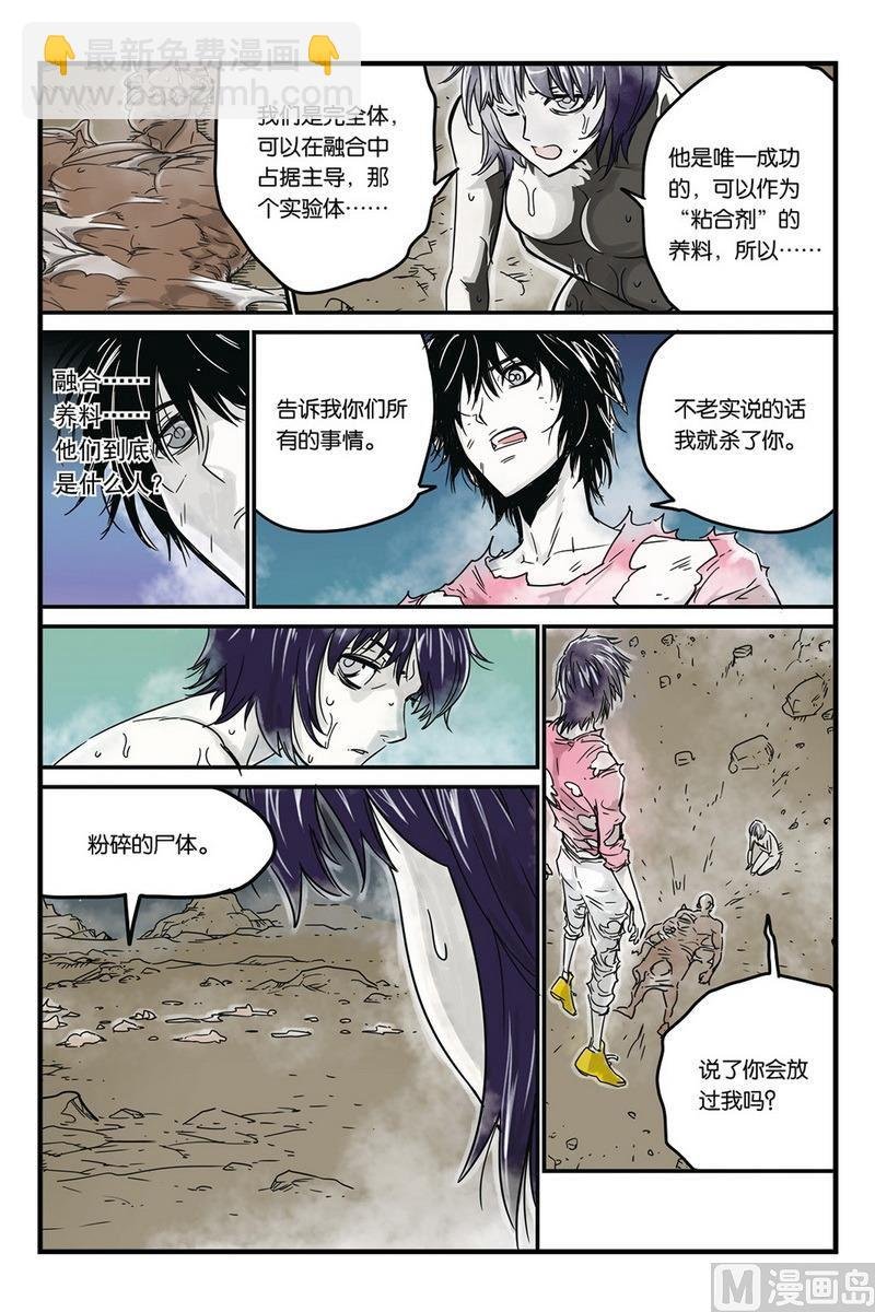 第6话 1