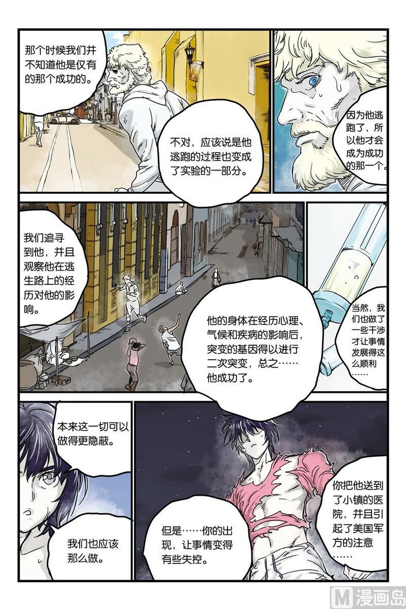 第6话 1