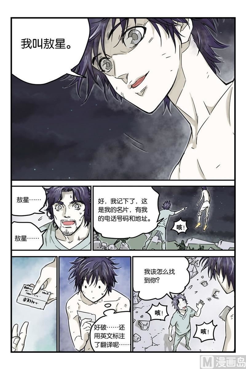 第6话 3